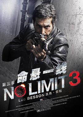 特工疑云第三季 第05集