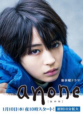 anone 第05集
