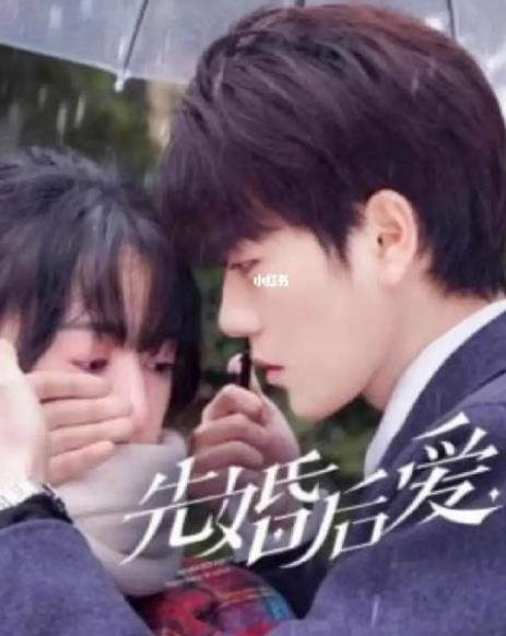 先婚后爱 第78集