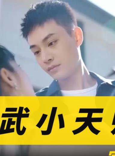 医武小天师 第03集