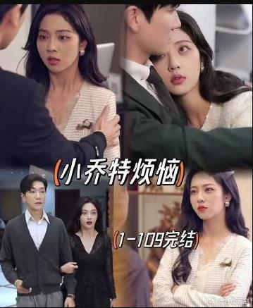 小乔特烦恼 第82集