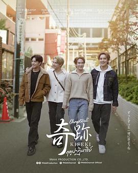 奇迹在东京 第02集(大结局)