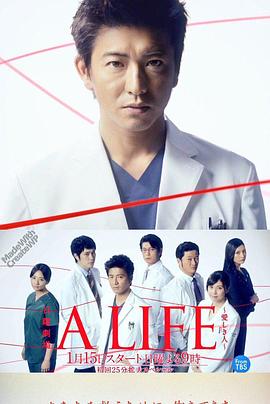 ALIFE～深爱的你～ 第05集
