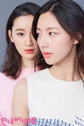 爱的季风掠过 第24集