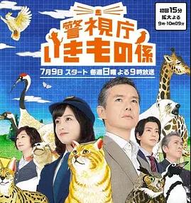 警视厅生物股长(全集)